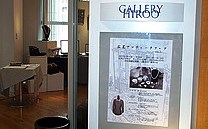 1月　広尾アンティークフェア
