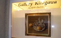 北川画廊 AGAIN展