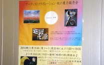 ボンアート