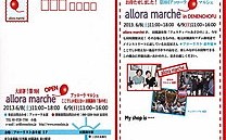 6月　アッローラ・マルシェ